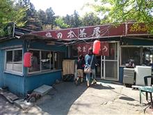 【梅の木茶屋】・・・。