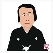 今日のお題は、人間国宝・山本 ...