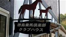 初騎乗と筍と牛