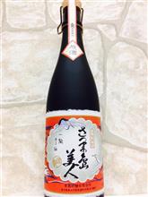さつま島美人　原酒　長期熟成