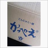 これ一筋です。