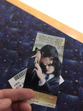 『寄生獣 完結編』は橋本愛祭りだった件