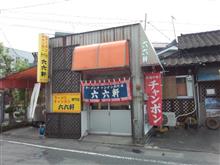 こんなところが旨い! こんなところが旨い!