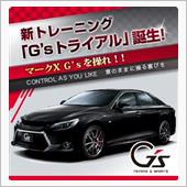 鈴鹿もいいけど、やっぱり富士 ...