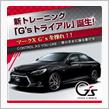 鈴鹿もいいけど、やっぱり富士スピードウエイが　最高かも！！