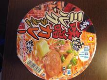 みちのくひとり旅（その２）