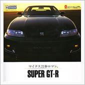 ３３Ｒについて思ったこと、あ ...
