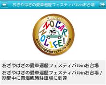 仕事上がりのチョイドラ♪