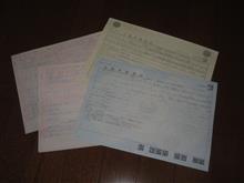 車検証の住所変更手続き