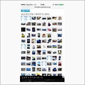 おかげさまで100いいね