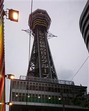 大阪にいます。