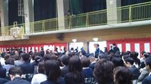 入学式