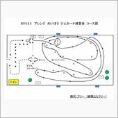 めいほうジムカーナ
