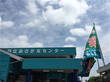 常陸路 常陸路