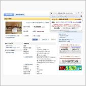 数日前のヤフオクで・・・