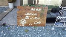隠れ家的Cafeにお邪魔しました♪。