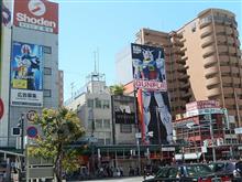 あしきを、日本橋に立つ！萌えつきましたｗ