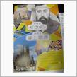 建築家ガウディ＆漫画家井上雄彦展へ