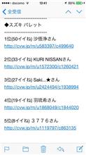 みんカラ定期便