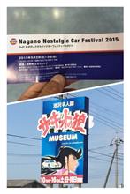 怒濤の2日間。 怒濤の2日間。