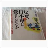 クルマ読本