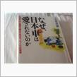 クルマ読本
