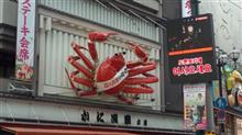 3泊4日大阪の旅(2泊は移動車中泊・実質1泊2日だよ)。その2。 3泊4日大阪の旅(2泊は移動車中泊・実質1泊2日だよ)。その2。