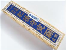 肥後守