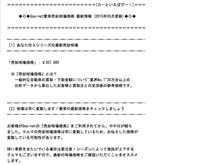 ついに30万円台かぁ・・・ ついに30万円台かぁ・・・