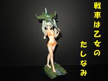 MS Girl 　アンチョビ　(ガールズ&amp;パンツァー)
