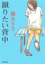 2人ほど背中を蹴ってきた　「来月お前らは死んでいる」（金銭的に＼(^o^)／）