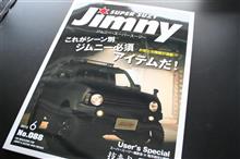ジムニーの解剖図を描く