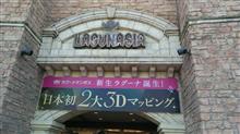ラグーナテンボス視察 ラグーナテンボス視察