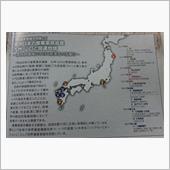 シリアルノミネーション♪