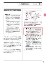 モビリオスパイクに閉じ込められる