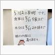 修理完了！！