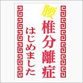 ◯◯始めました
