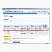 やっと無線局変更申請が審査終 ...