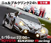 ニュル24時間レースも  過酷なレースですね！！  