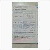 ついに。