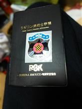 ラジコン操縦士に
