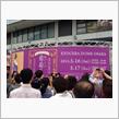 おいしい葡萄の旅 in京セラドーム