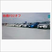2015年5/17 鈴鹿FD ...