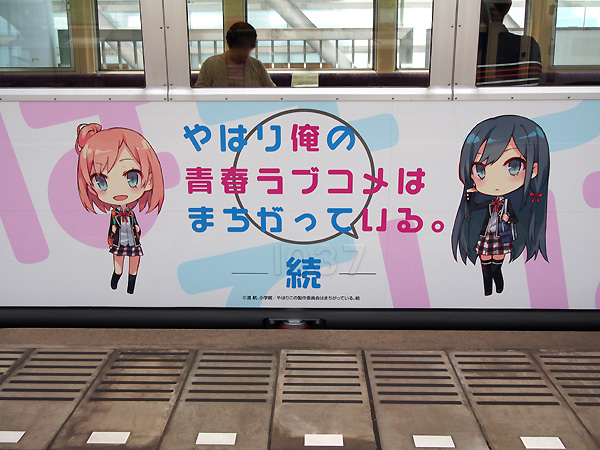 千葉モノレール 俺ガイル号 に乗ってきた Hnu12 Naganoのブログ 幸せの青い鳥 みんカラ