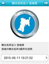 東北お国自慢おぷin宮城蔵王(ノ^^)ノ 東北お国自慢おぷin宮城蔵王(ノ^^)ノ