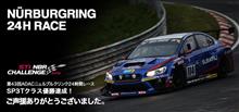 祝SP3Tクラス優勝！STI NBR CHALLENGE 2015