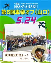 こんな割引あったのね♪ こんな割引あったのね♪