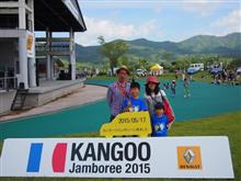  カングージャンボリー2015 に行ってきました