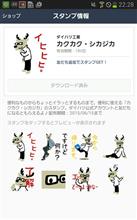 やっとスタンプでたね♪