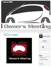 i-Meeting 2015　エントリーはお済み？ 